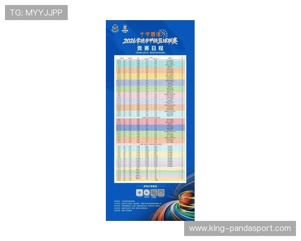德甲最新赛程全面解析及关键对决赛程前瞻